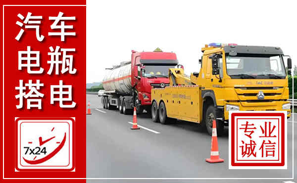 全南吊车,汽车救援吊车电话