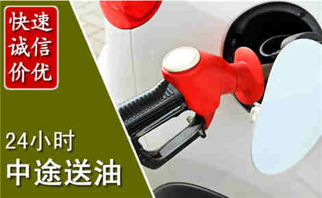 全南中途送油场景与案例