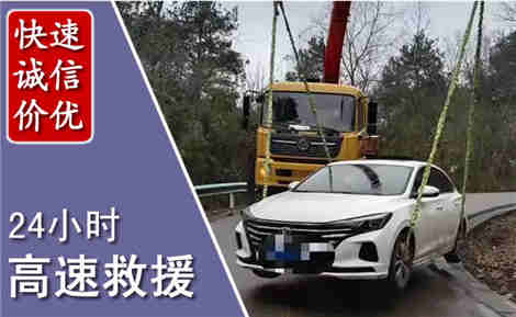 全南高速公路救援场景与案例