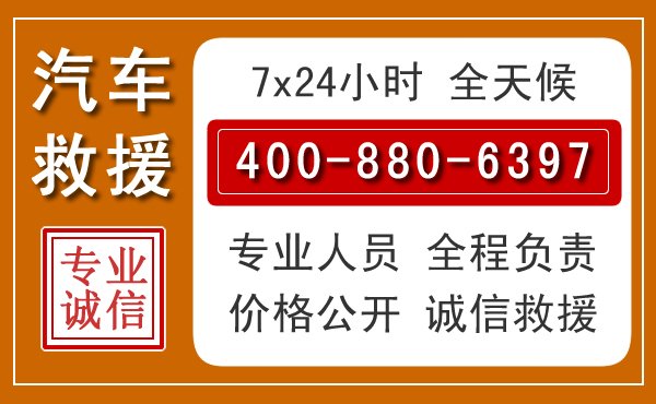 全南夏季多雨季节,新能源汽车救援的五大注意事项