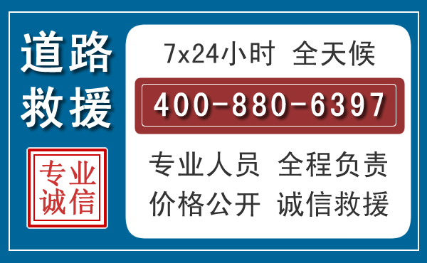 全南汽车救援汽车救援 全南汽车救援汽车救援
