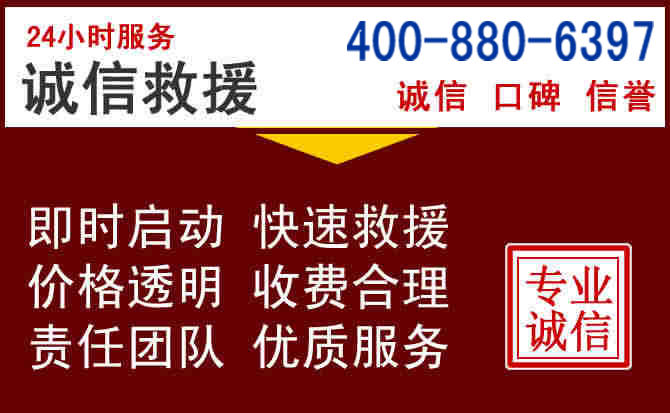 全南汽车救援 全南汽车救援