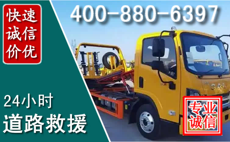 全南道路救援电话 全南道路救援电话