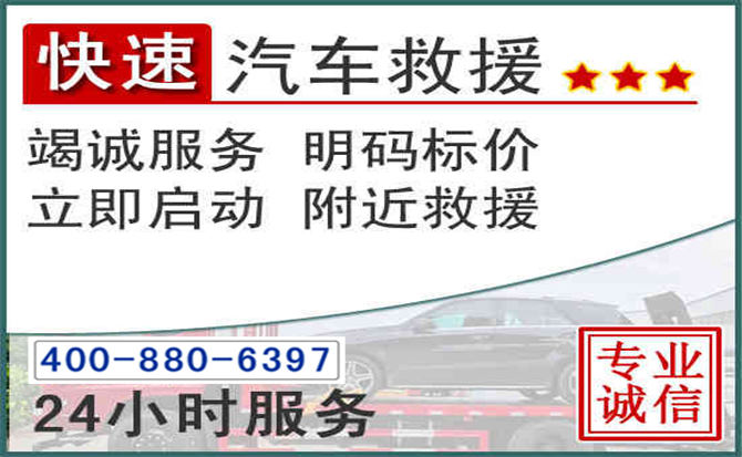 全南长春拖车电话 全南长春拖车电话